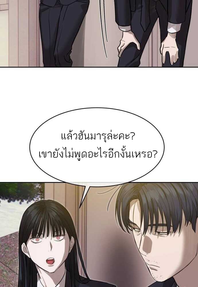 อ่านมังงะ Special Civil Servant ตอนที่ 29/62.jpg