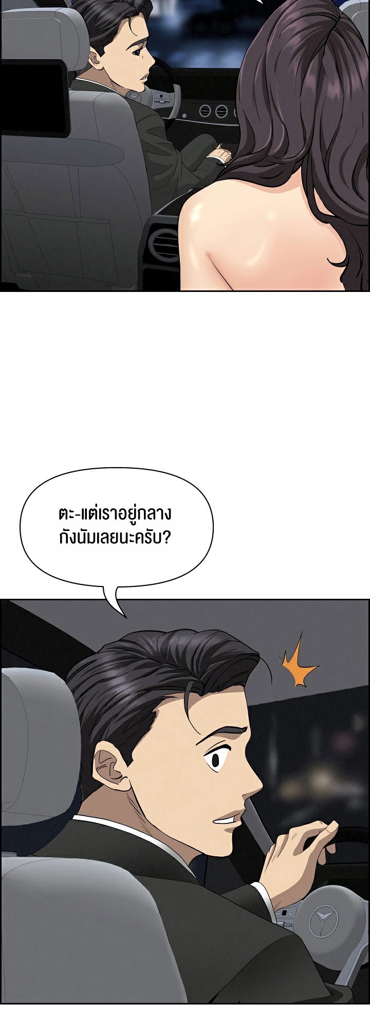 อ่านมังงะ Milf Guard ตอนที่ 7/63.jpg