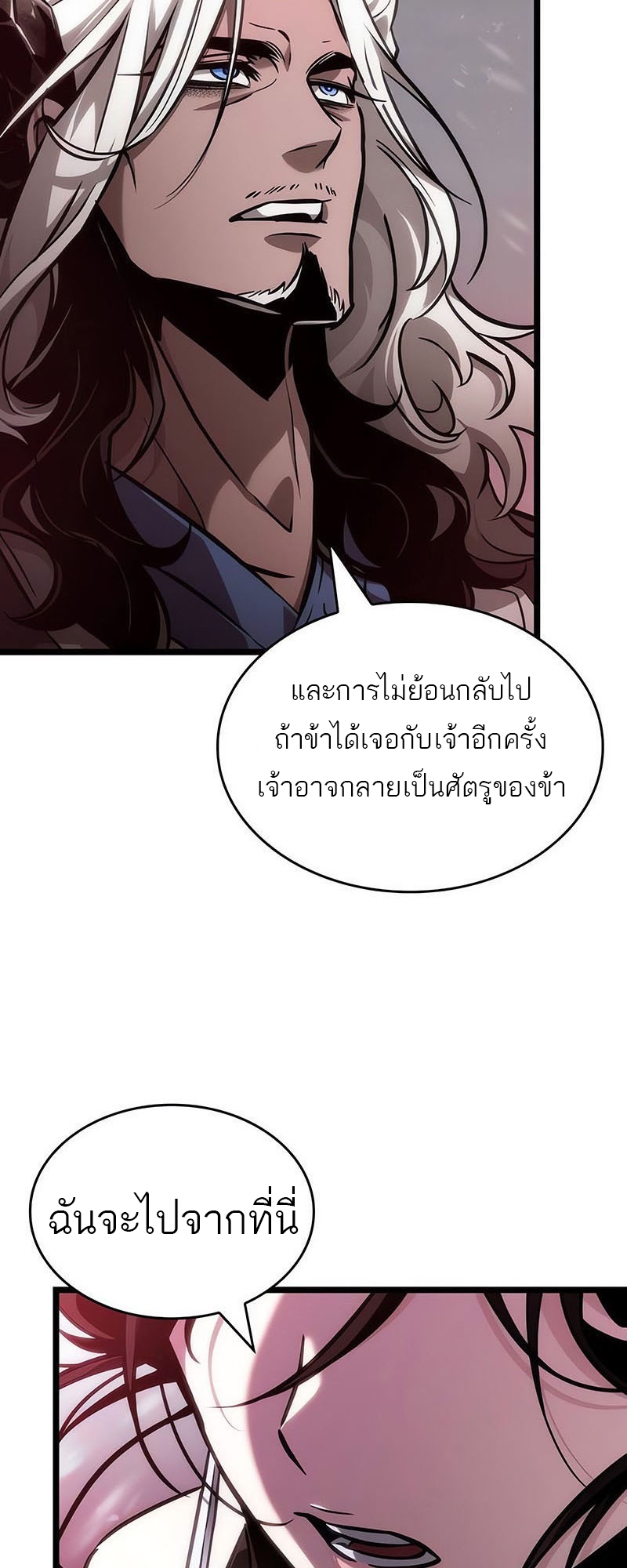 อ่านมังงะ The World After The End ตอนที่ 151/64.jpg