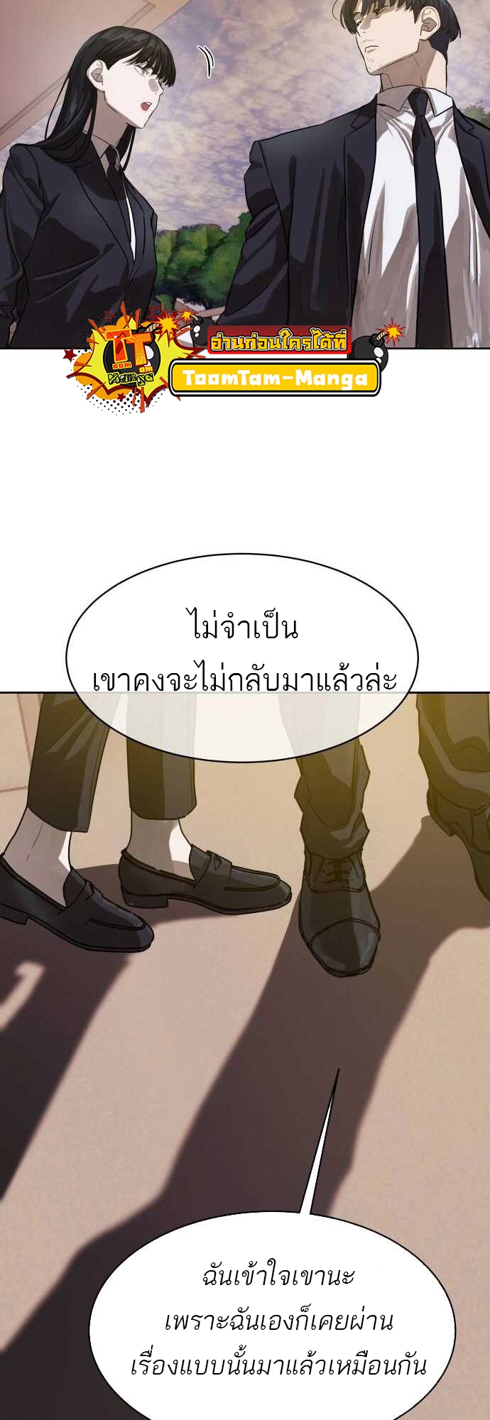 อ่านมังงะ Special Civil Servant ตอนที่ 29/64.jpg