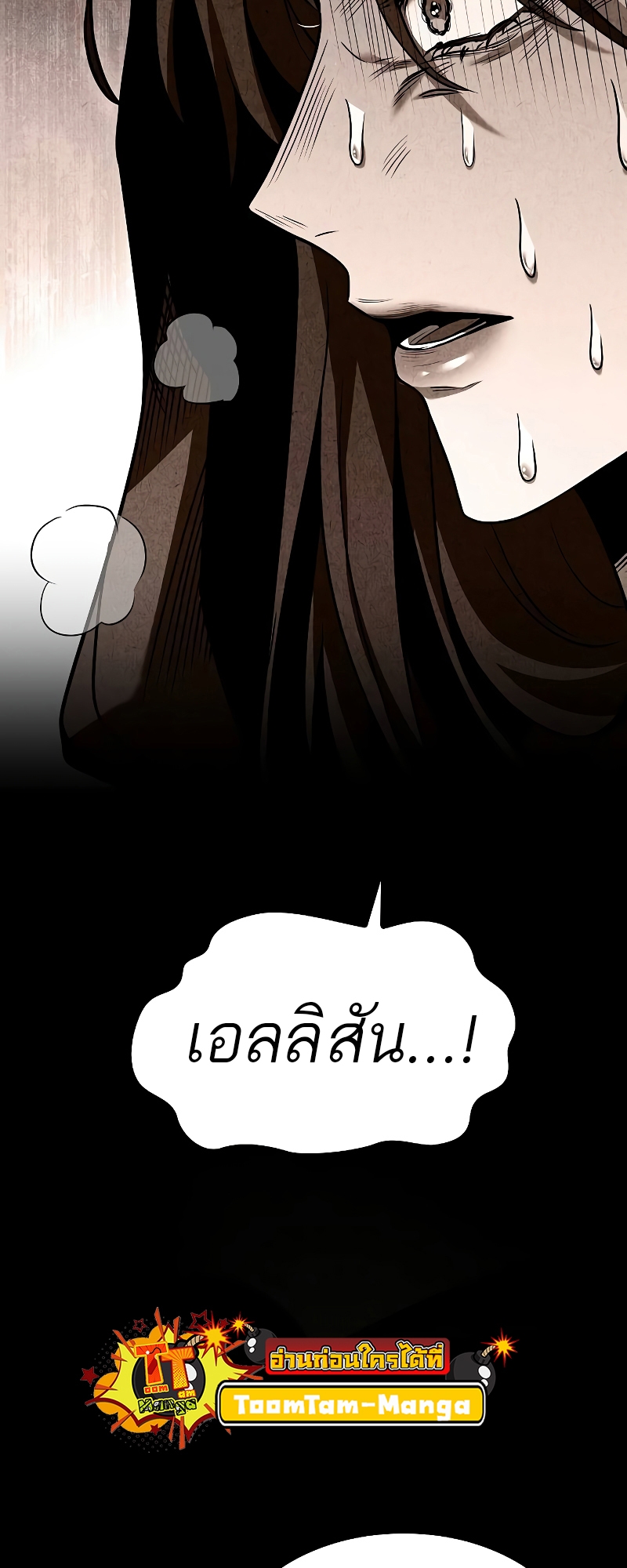 อ่านมังงะ A Wizard’s Restaurant ตอนที่ 57/65.jpg