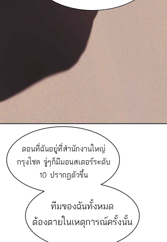 อ่านมังงะ Special Civil Servant ตอนที่ 29/65.jpg