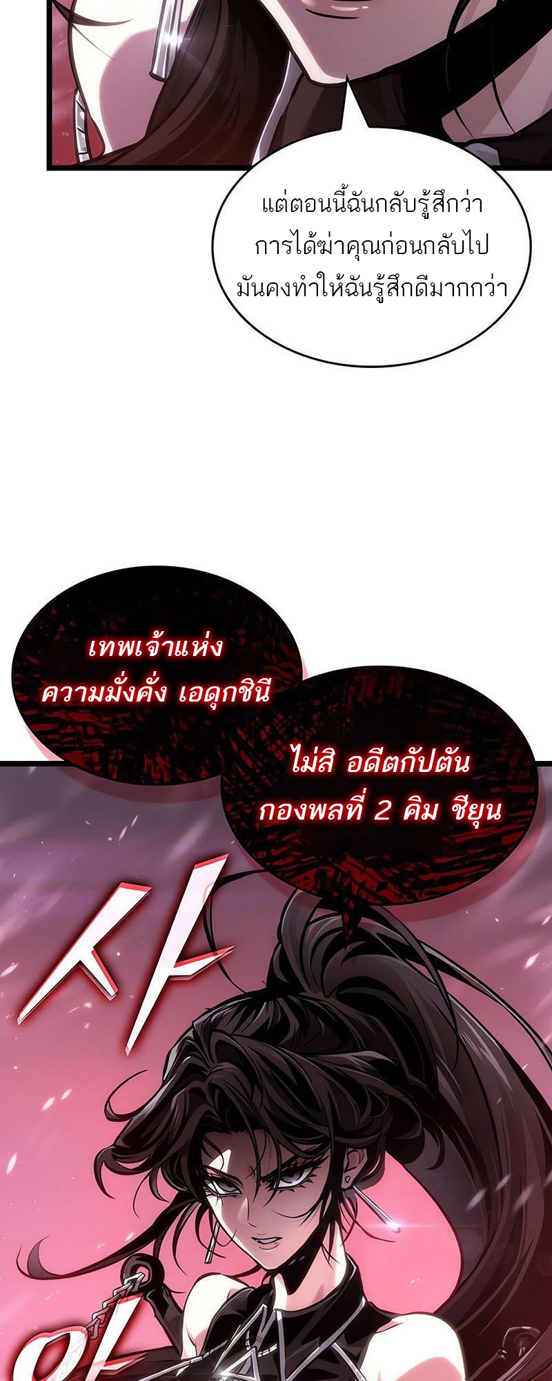 อ่านมังงะ The World After The End ตอนที่ 151/65.jpg