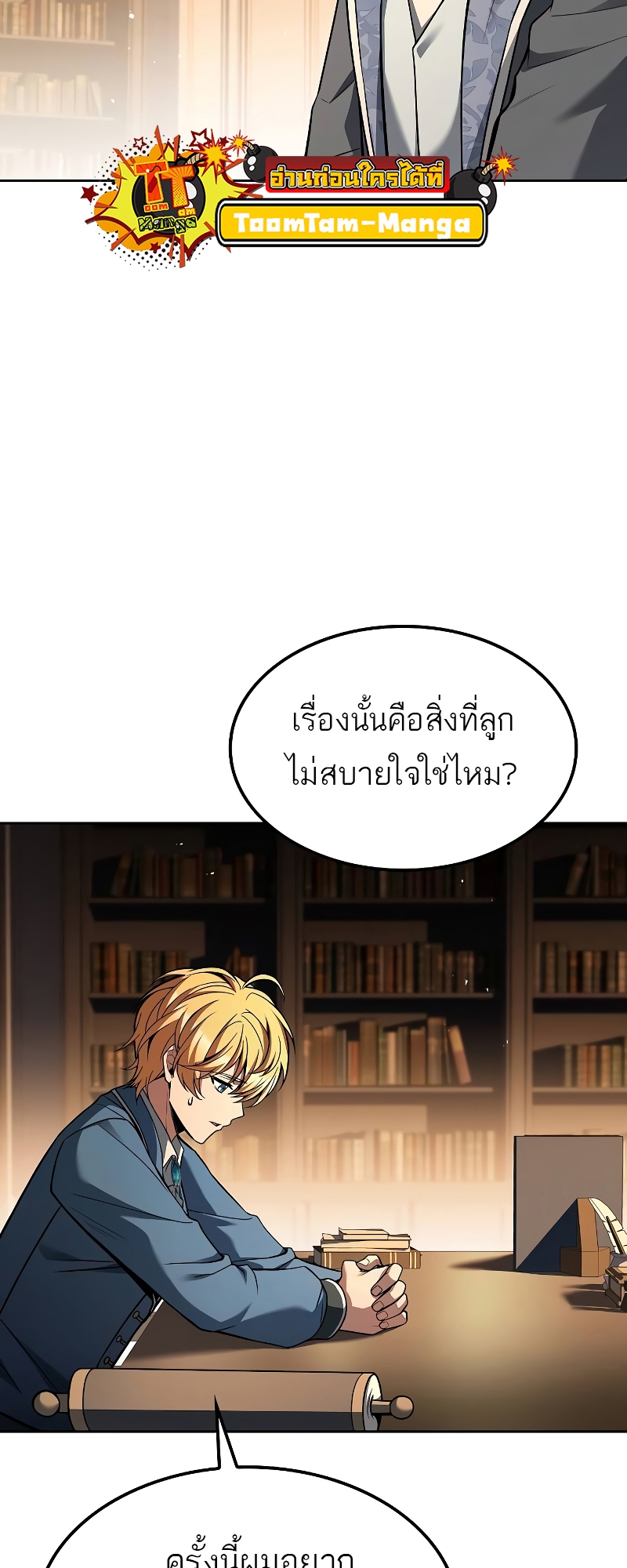 อ่านมังงะ A Wizard’s Restaurant ตอนที่ 57/6.jpg