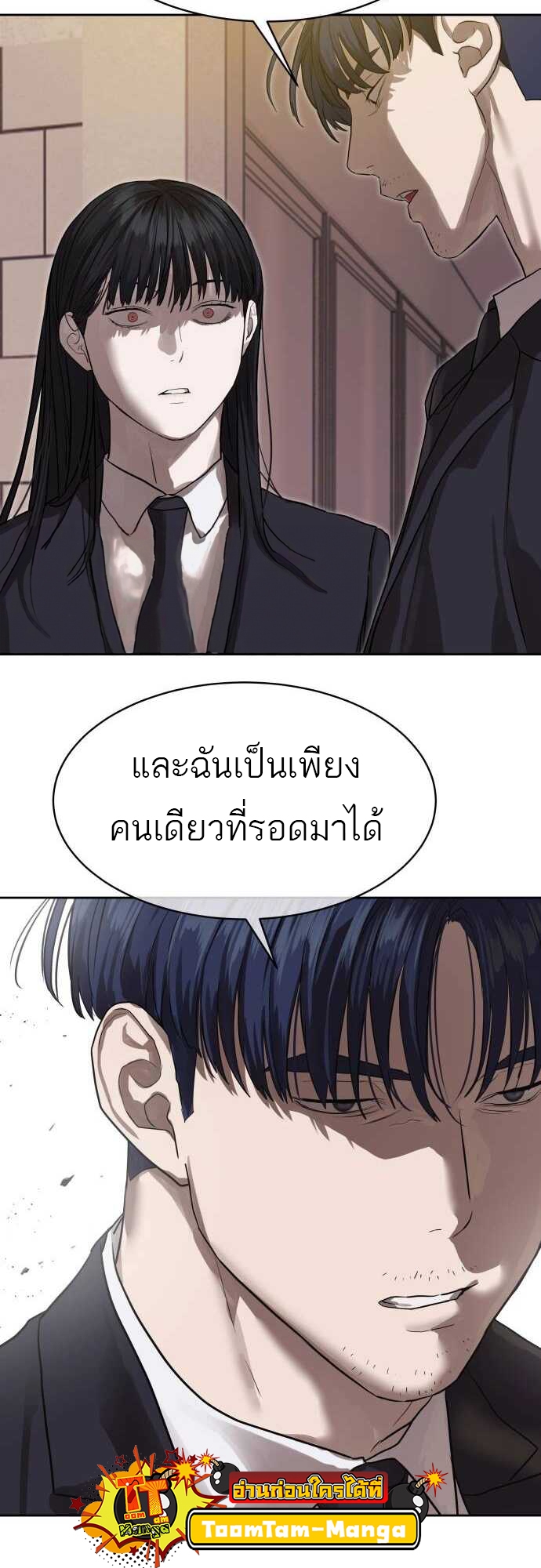 อ่านมังงะ Special Civil Servant ตอนที่ 29/66.jpg