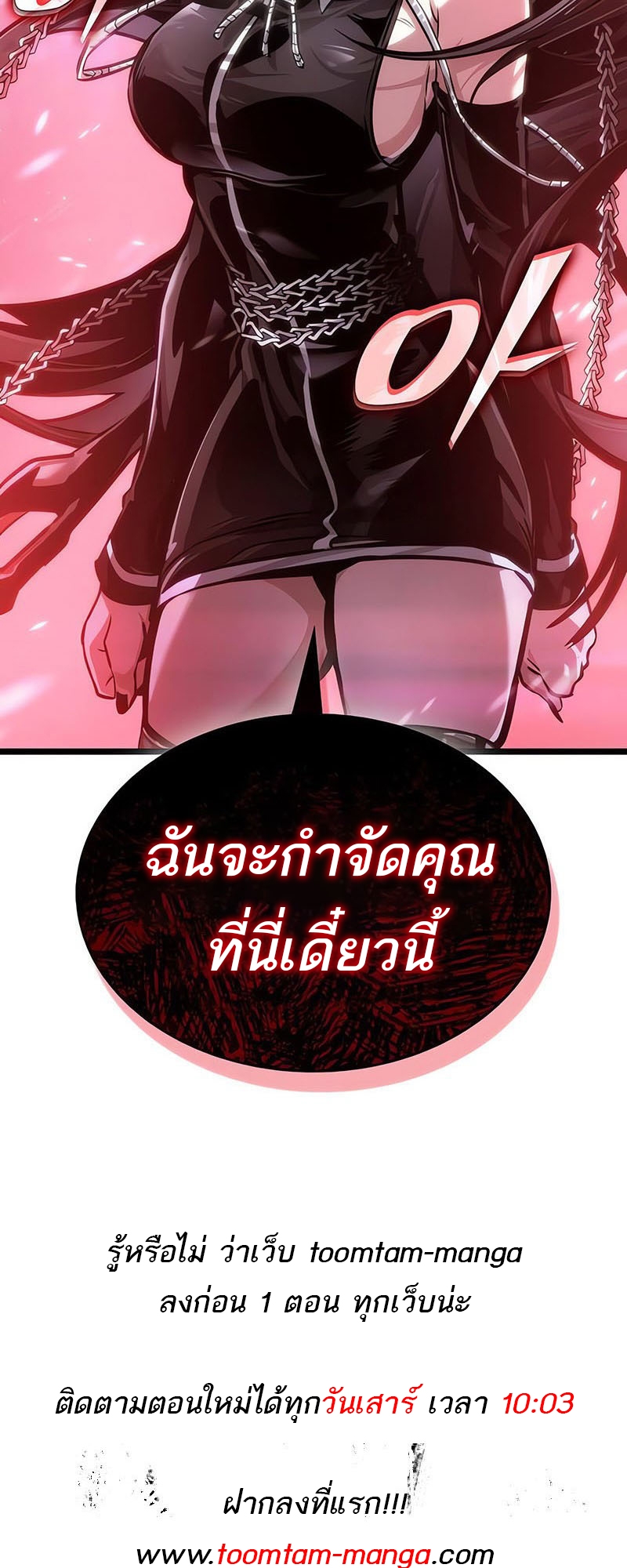 อ่านมังงะ The World After The End ตอนที่ 151/66.jpg