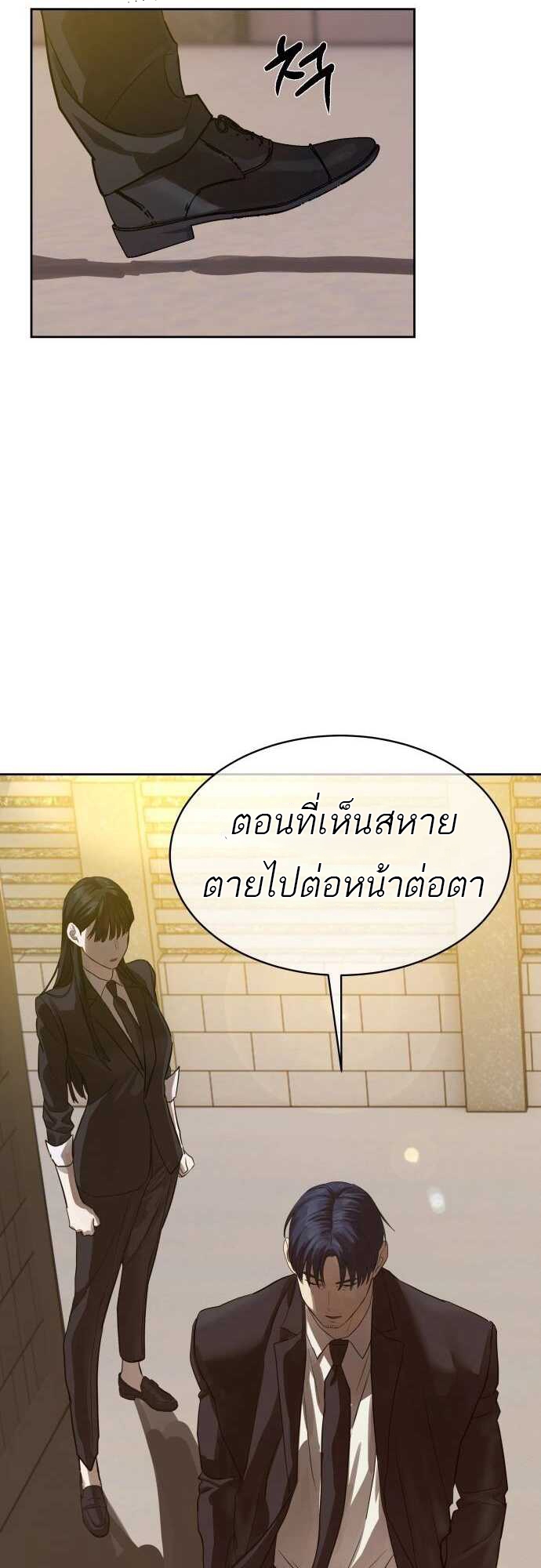 อ่านมังงะ Special Civil Servant ตอนที่ 29/67.jpg