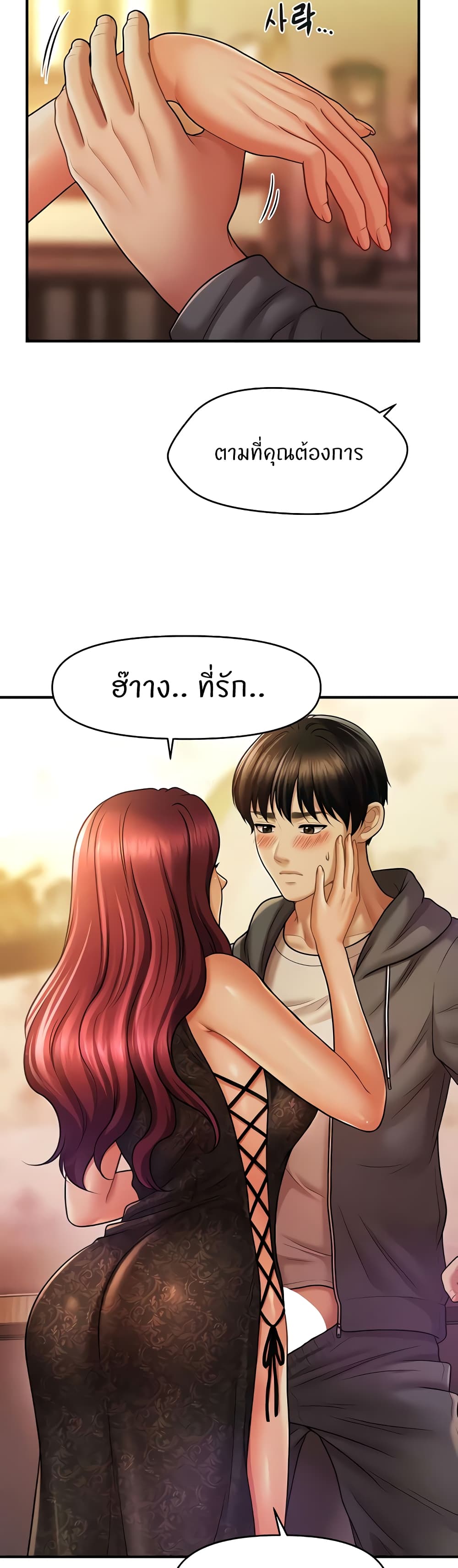 อ่านมังงะ A Guide to Corrupting Them With Hypnosis ตอนที่ 37/6.jpg