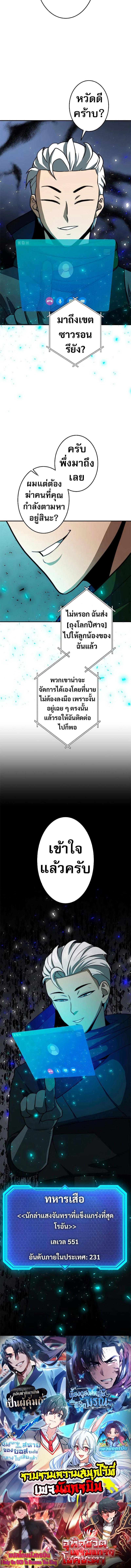 อ่านมังงะ Putting My Life on the Line, I Go All-in on Luck Enhancement ตอนที่ 10/6_1.jpg