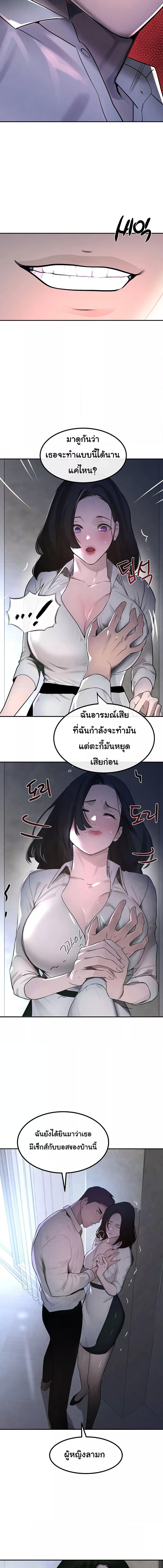 อ่านมังงะ The Boss’s Daughter ตอนที่ 3/6_2.jpg