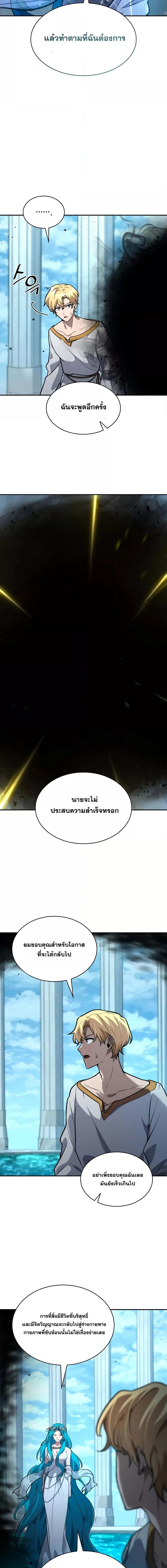 อ่านมังงะ Infinite Mage ตอนที่ 91/6.jpg