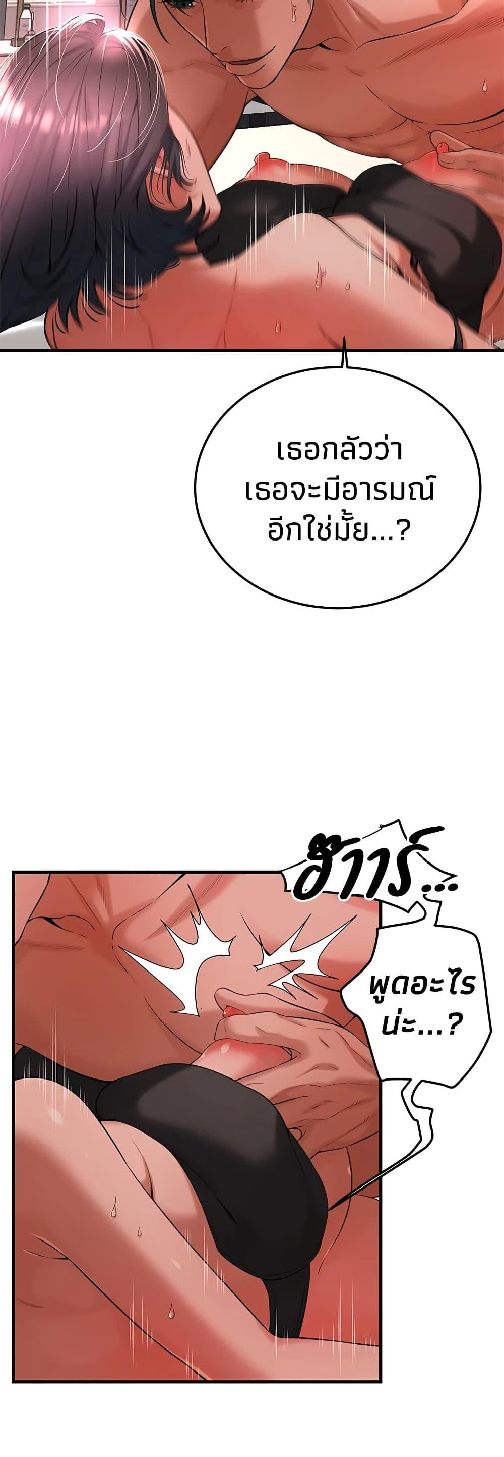 อ่านมังงะ Bastard ตอนที่ 55/6.jpg