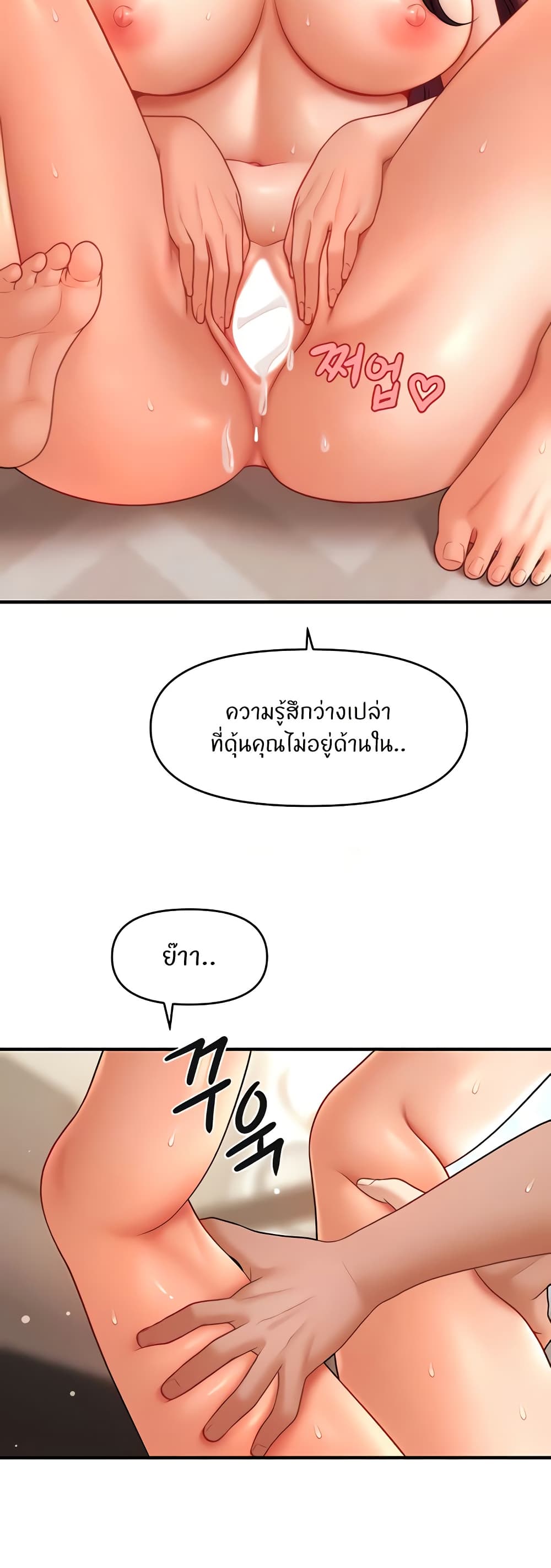 อ่านมังงะ A Guide to Corrupting Them With Hypnosis ตอนที่ 38/6.jpg