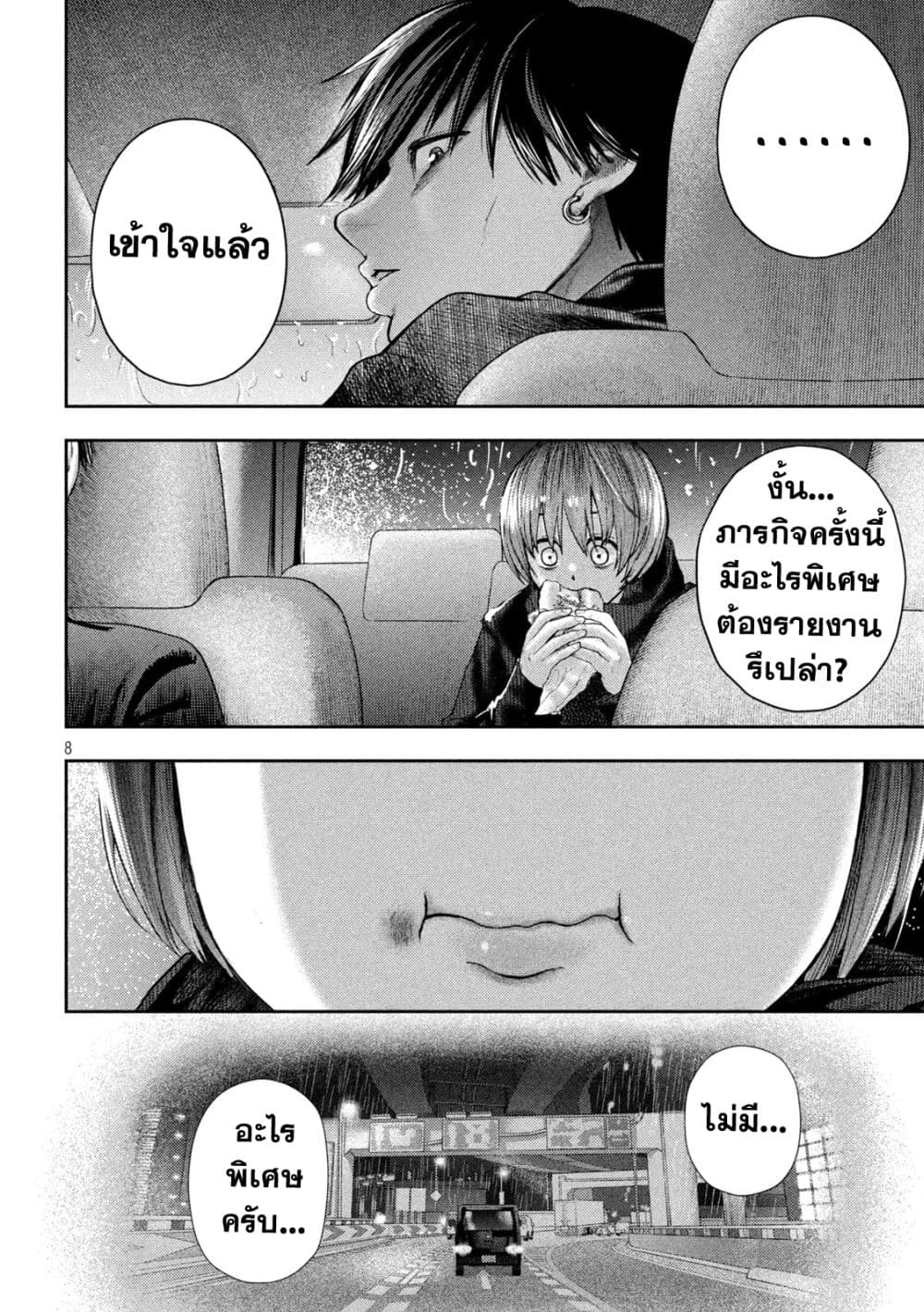 อ่านมังงะ Nezumi no Hatsukoi ตอนที่ 15/6.jpg