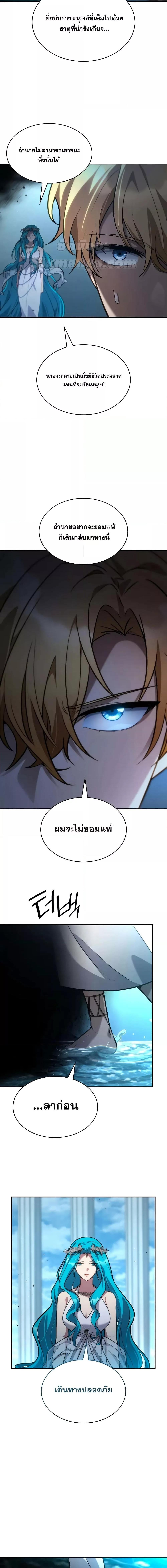 อ่านมังงะ Infinite Mage ตอนที่ 91/7.jpg