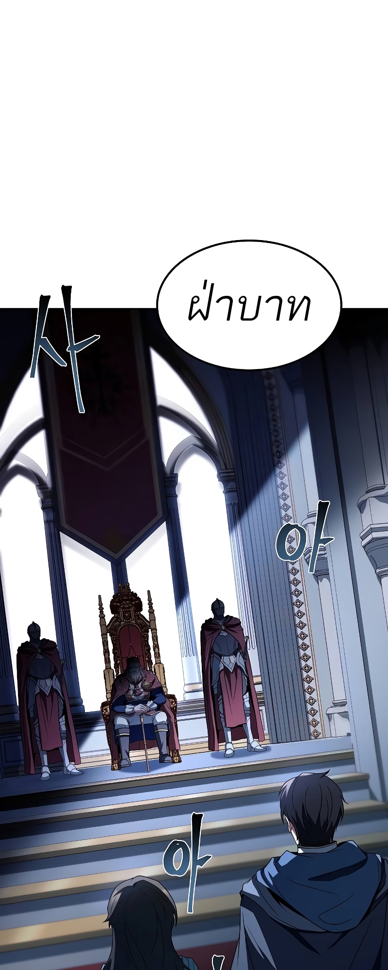 อ่านมังงะ A Wizard’s Restaurant ตอนที่ 57/71.jpg