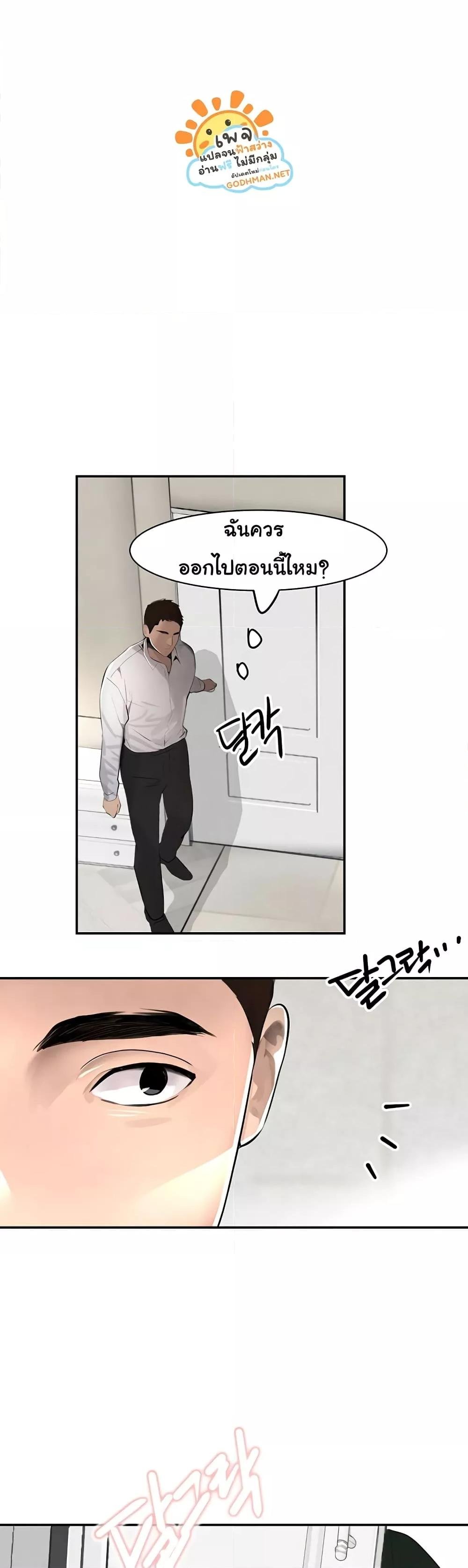 อ่านมังงะ The Boss’s Daughter ตอนที่ 2/7.jpg