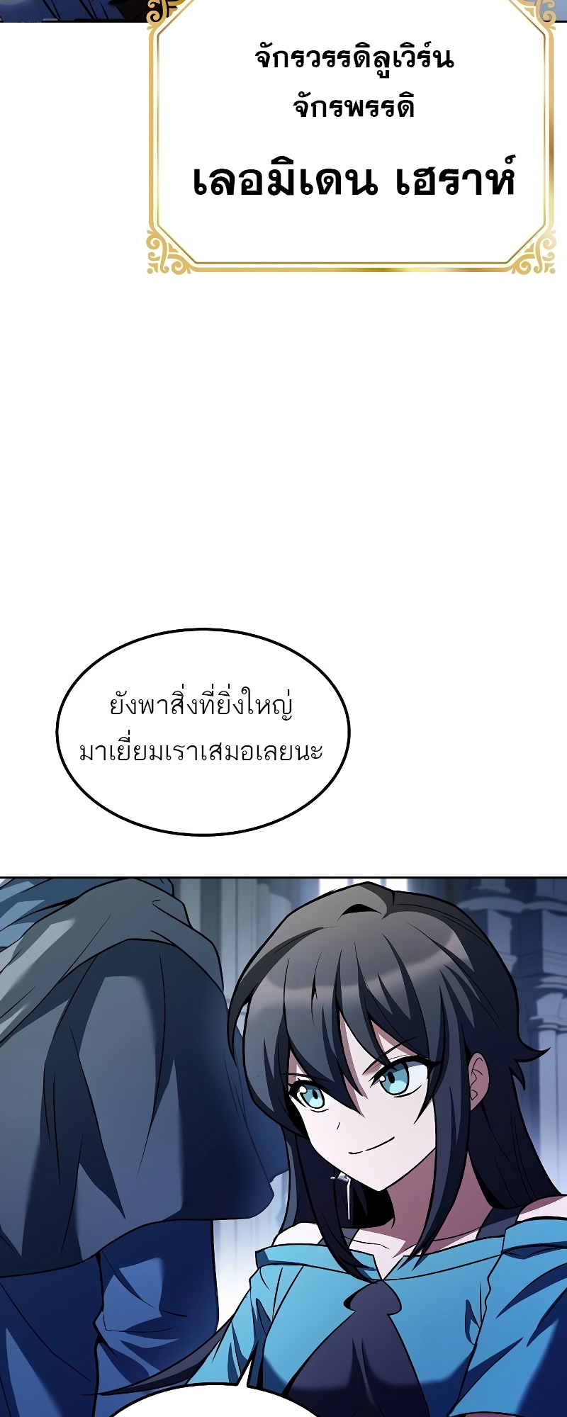 อ่านมังงะ A Wizard’s Restaurant ตอนที่ 57/74.jpg