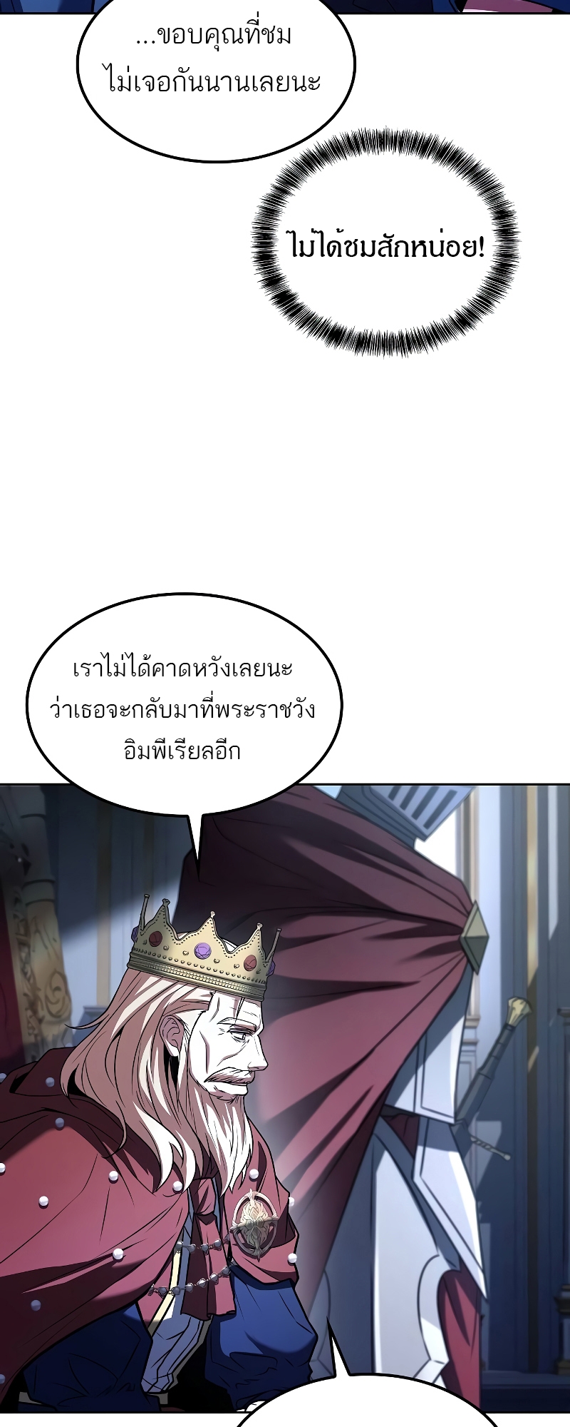 อ่านมังงะ A Wizard’s Restaurant ตอนที่ 57/75.jpg