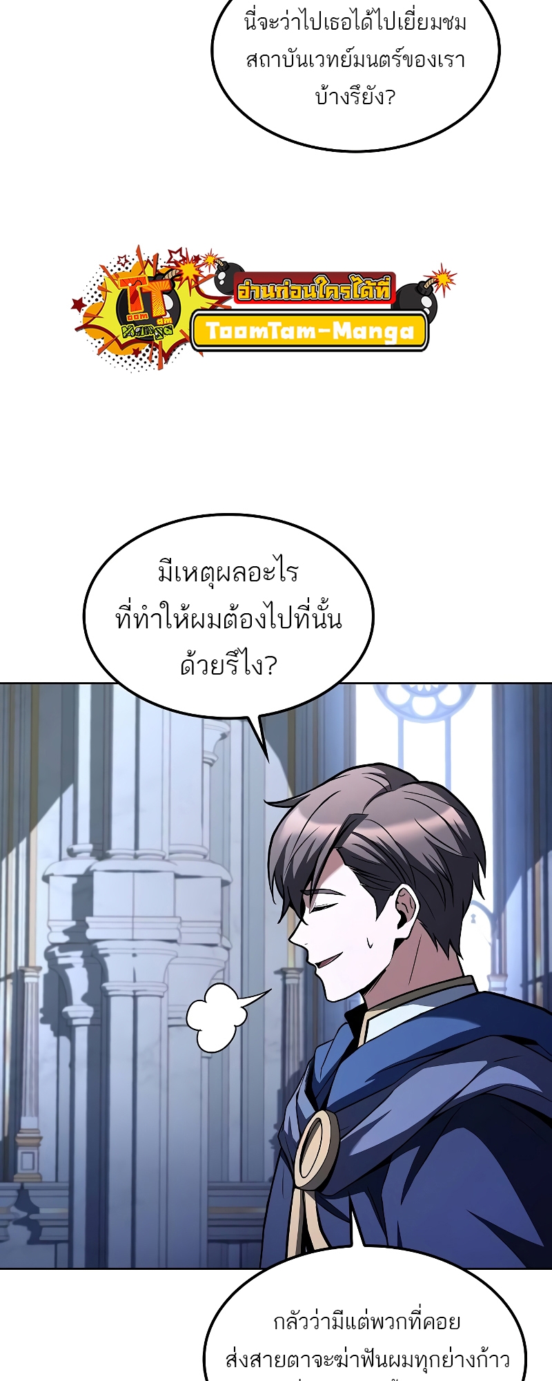 อ่านมังงะ A Wizard’s Restaurant ตอนที่ 57/76.jpg