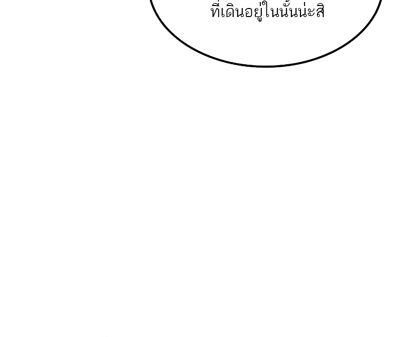 อ่านมังงะ A Wizard’s Restaurant ตอนที่ 57/77.jpg