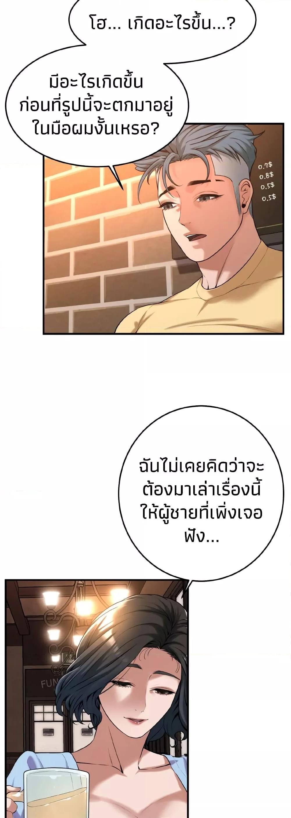 อ่านมังงะ Bastard ตอนที่ 51/7.jpg