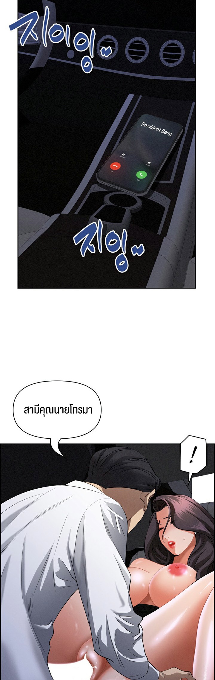 อ่านมังงะ Milf Guard ตอนที่ 9/8.jpg