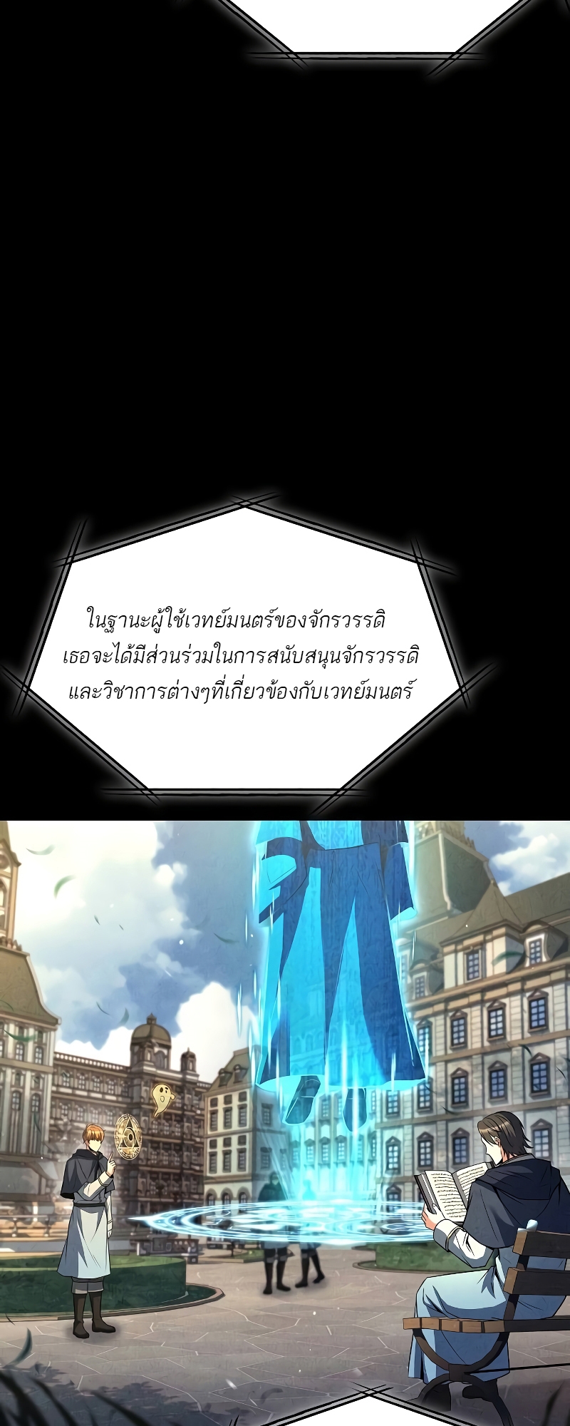 อ่านมังงะ A Wizard’s Restaurant ตอนที่ 57/82.jpg