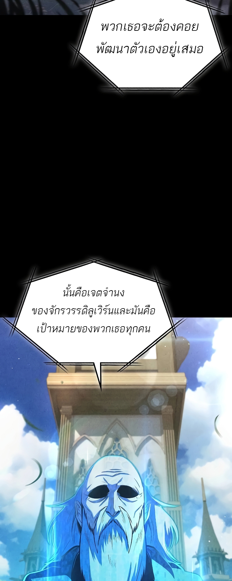 อ่านมังงะ A Wizard’s Restaurant ตอนที่ 57/83.jpg