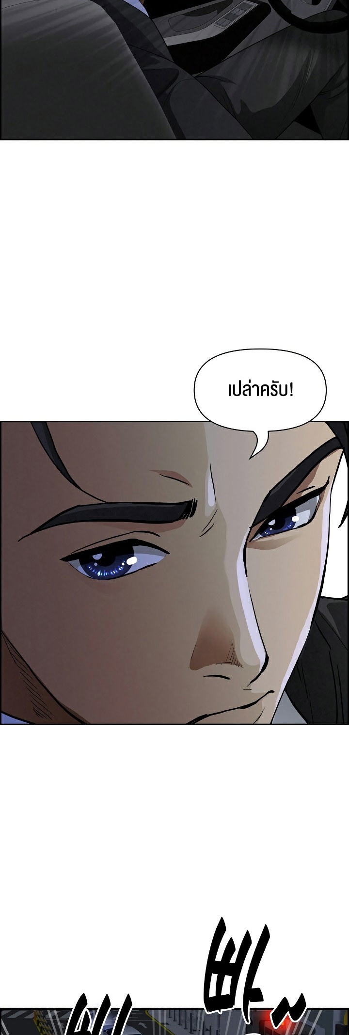 อ่านมังงะ Milf Guard ตอนที่ 8/8.jpg