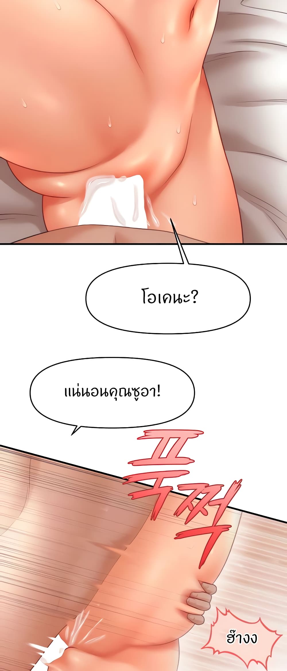 อ่านมังงะ A Guide to Corrupting Them With Hypnosis ตอนที่ 36/8.jpg