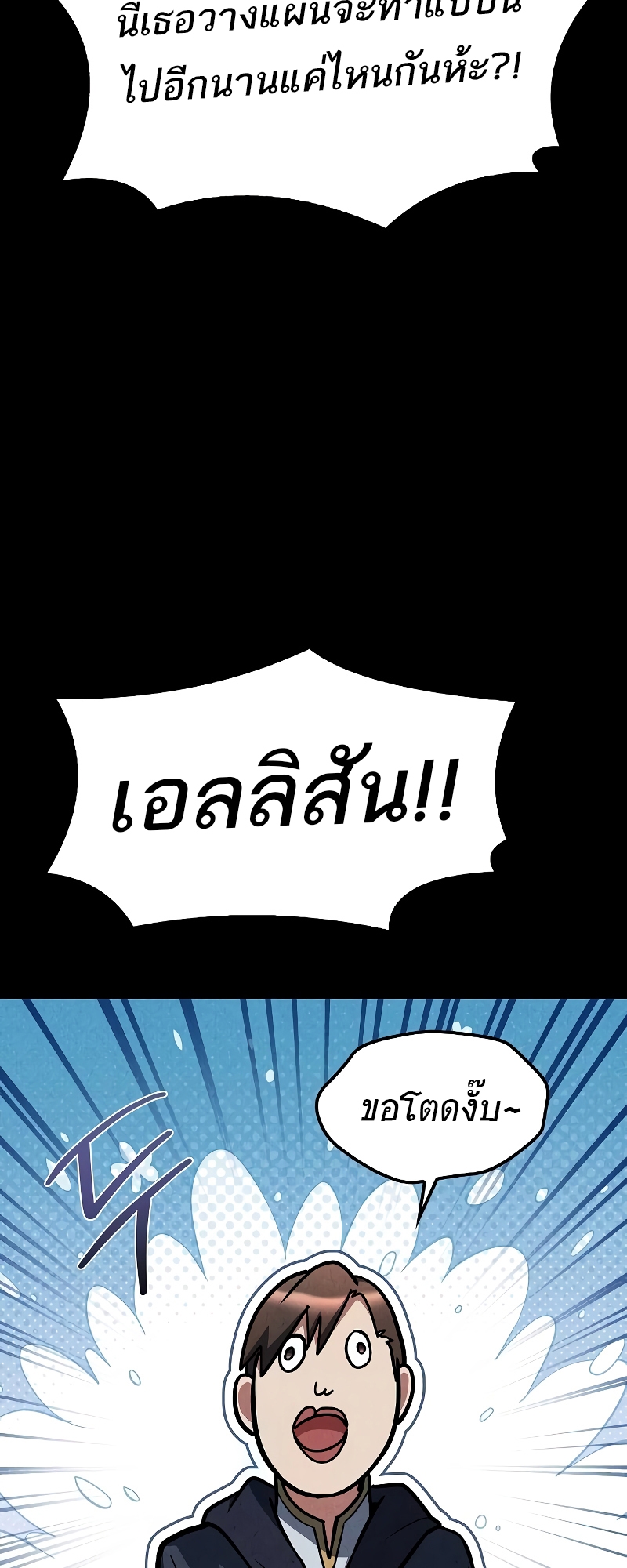 อ่านมังงะ A Wizard’s Restaurant ตอนที่ 57/87.jpg