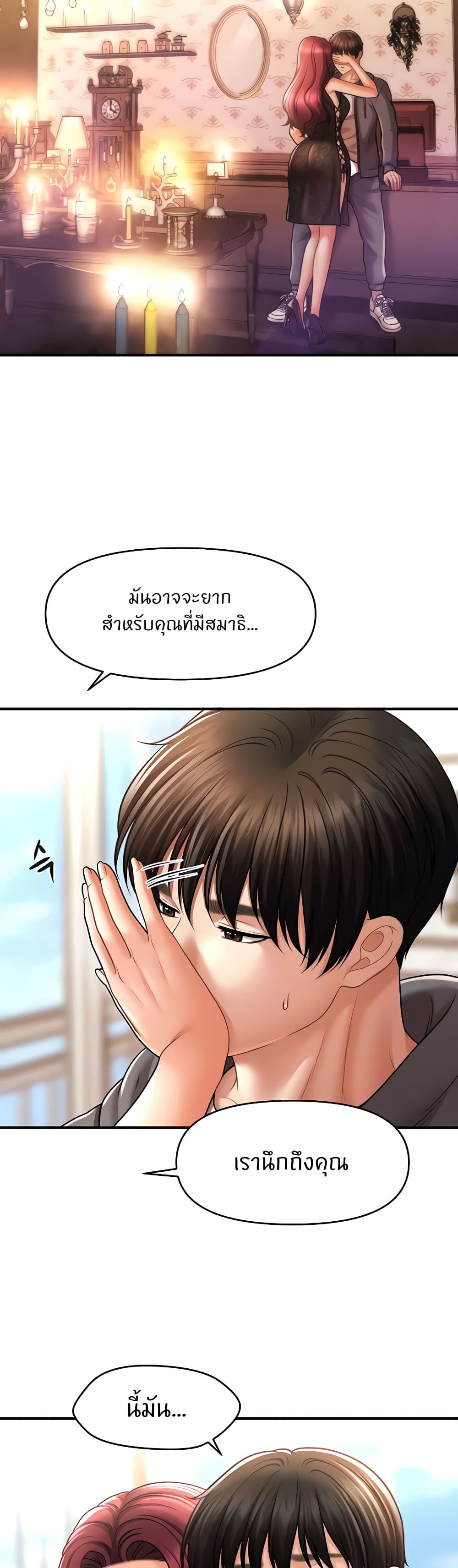 อ่านมังงะ A Guide to Corrupting Them With Hypnosis ตอนที่ 37/8.jpg