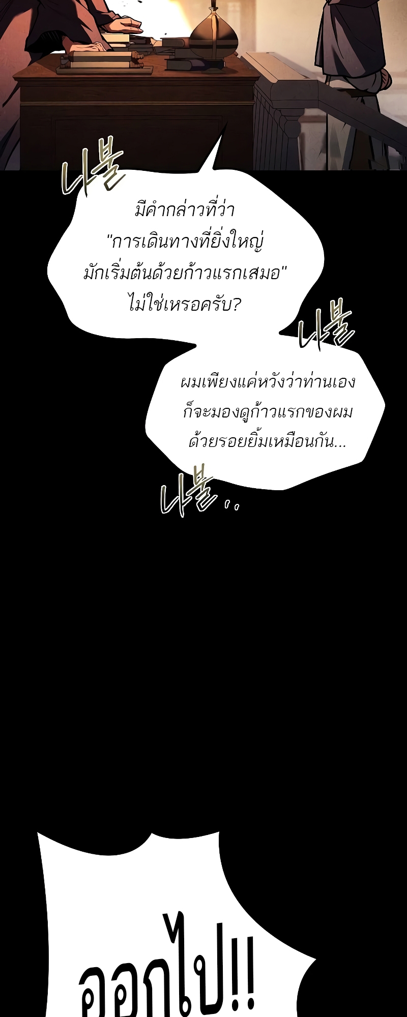 อ่านมังงะ A Wizard’s Restaurant ตอนที่ 57/89.jpg