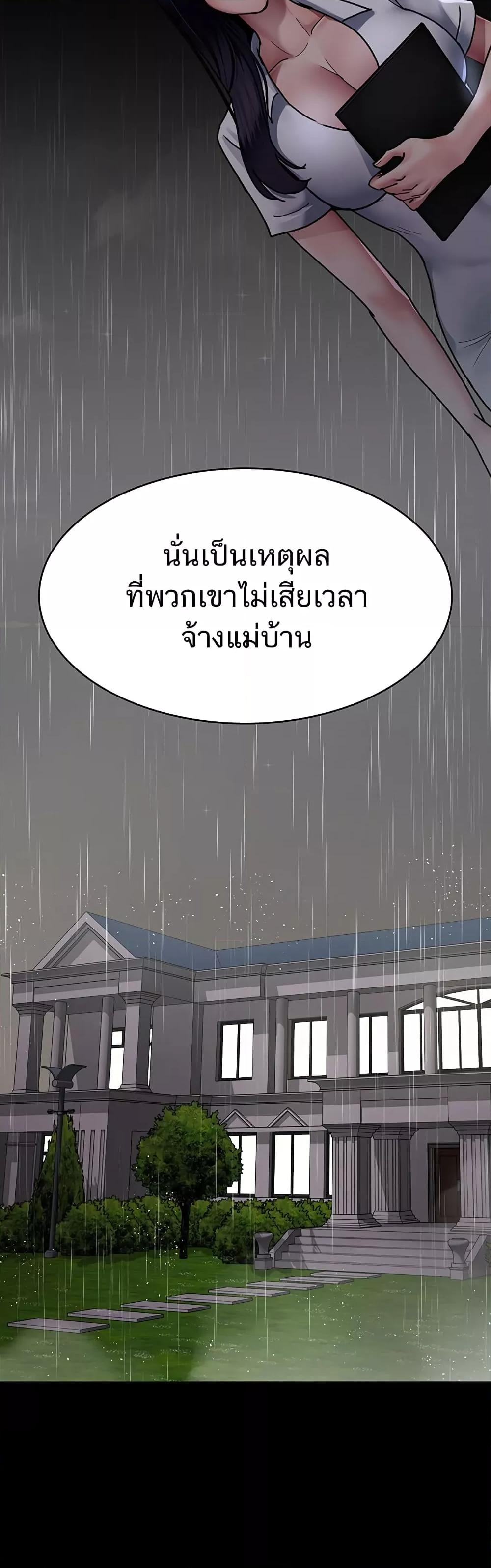 อ่านมังงะ Night Hospital ตอนที่ 73/9.jpg