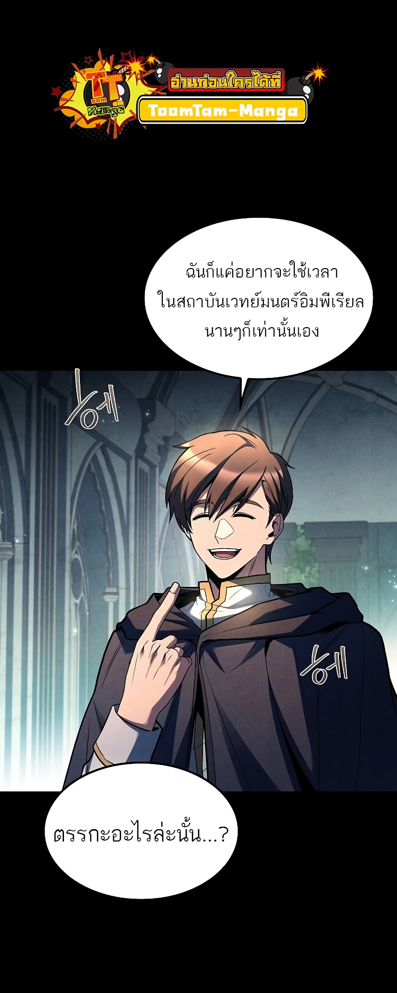 อ่านมังงะ A Wizard’s Restaurant ตอนที่ 57/92.jpg