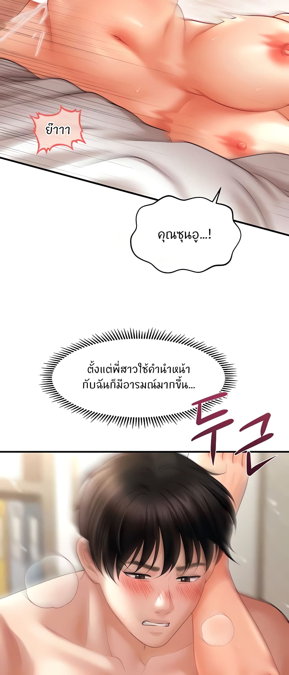 อ่านมังงะ A Guide to Corrupting Them With Hypnosis ตอนที่ 36/9.jpg