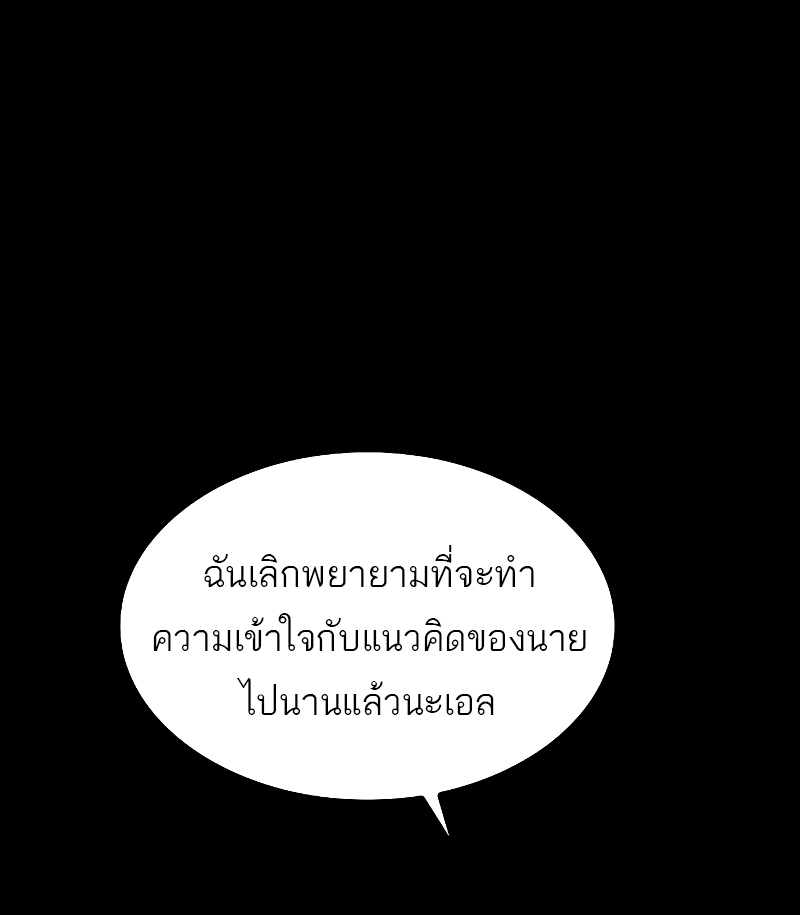 อ่านมังงะ A Wizard’s Restaurant ตอนที่ 57/93.jpg