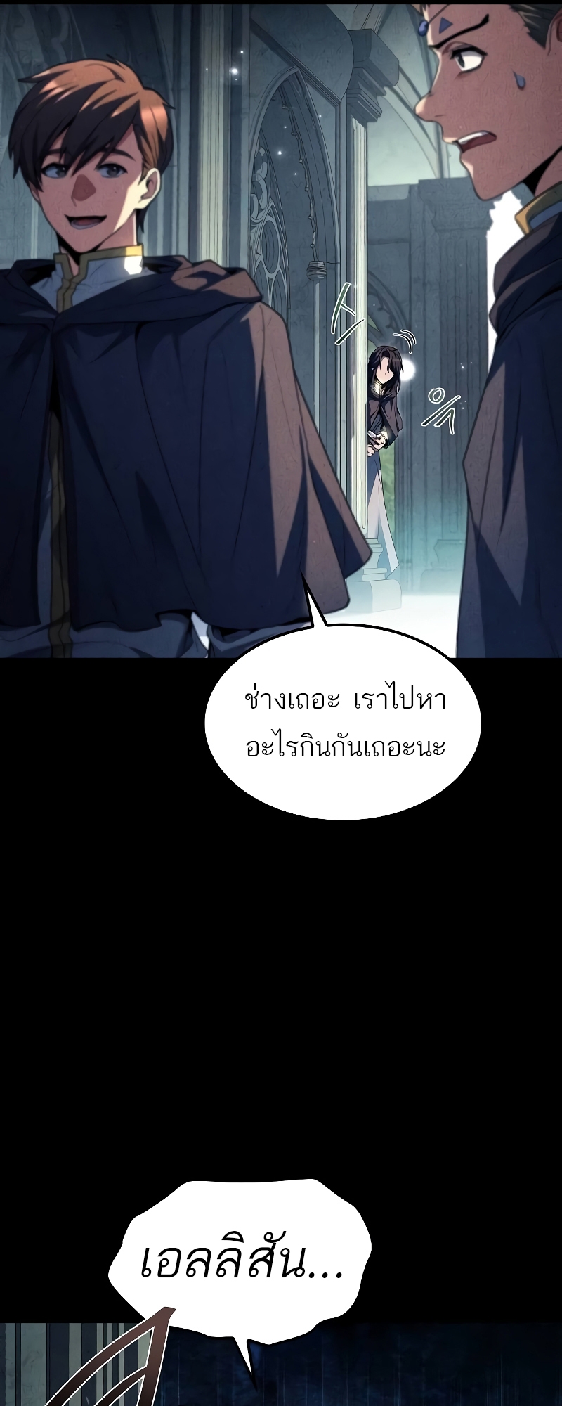 อ่านมังงะ A Wizard’s Restaurant ตอนที่ 57/94.jpg