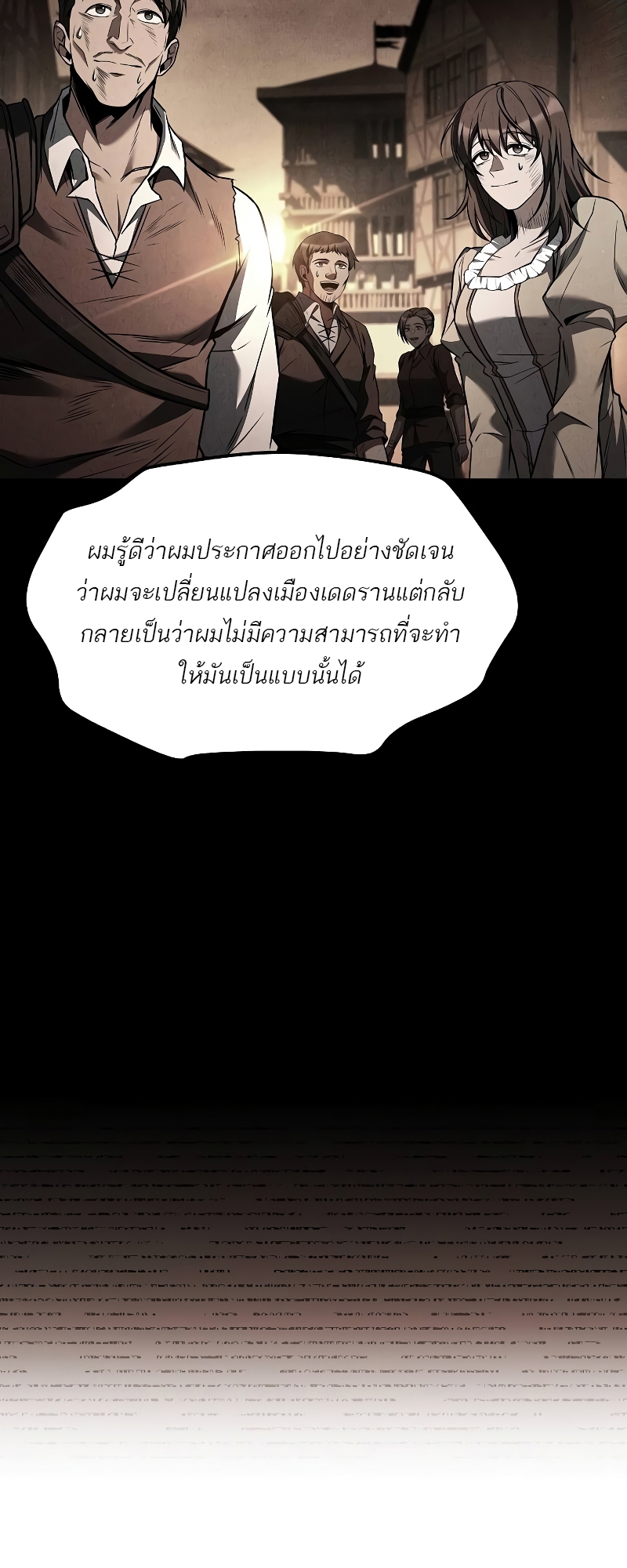 อ่านมังงะ A Wizard’s Restaurant ตอนที่ 57/9.jpg