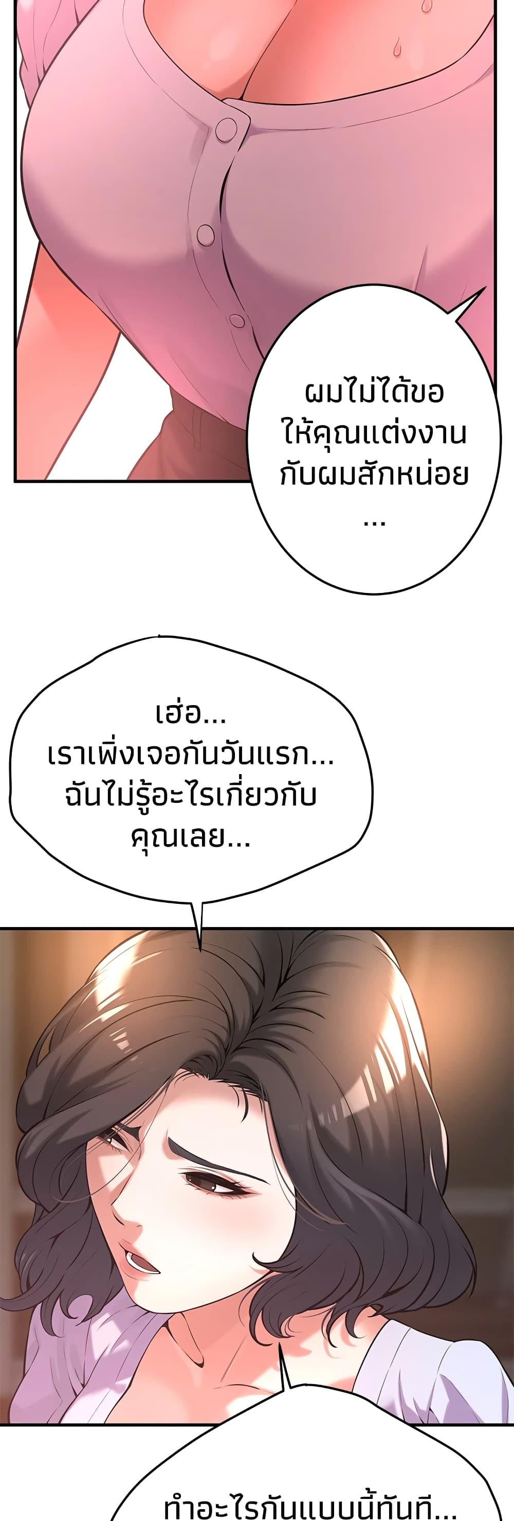 อ่านมังงะ Bastard ตอนที่ 52/9.jpg