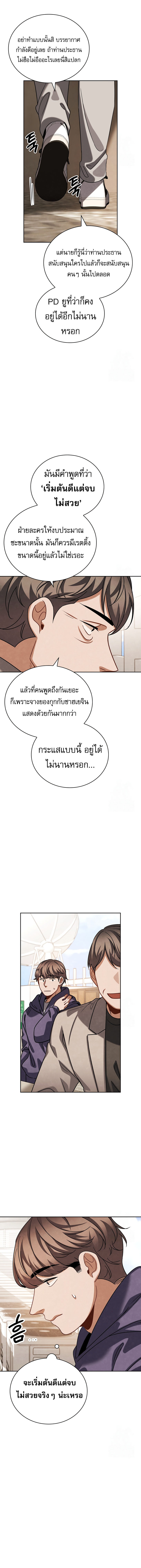 อ่านมังงะ Be the Actor ตอนที่ 95/9.jpg