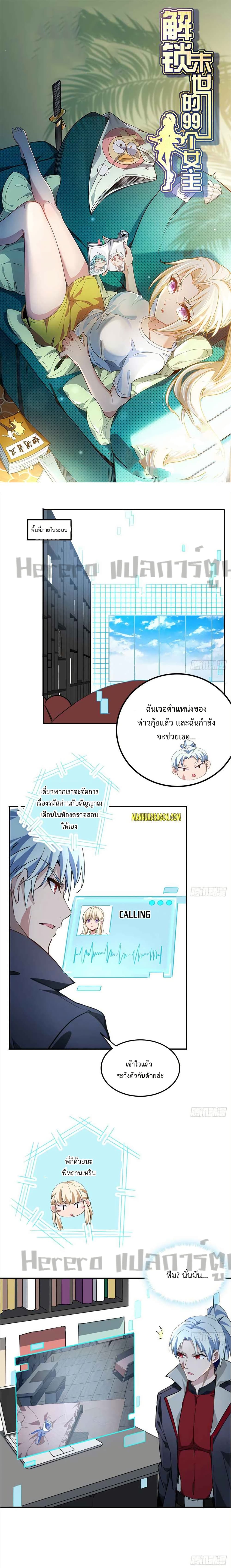 อ่านมังงะ Unlock 99 Heroines in End Times ตอนที่ 73/0.jpg