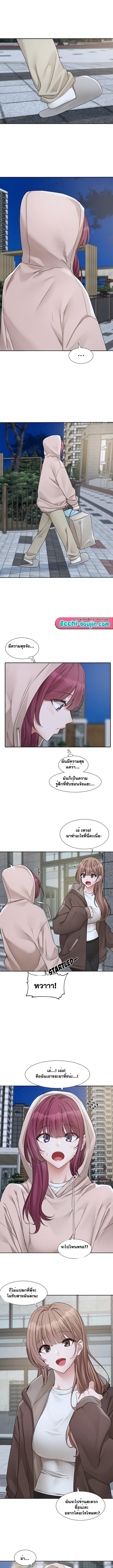 อ่านมังงะ Theater Society (Circles) ตอนที่ 188/0_0.jpg