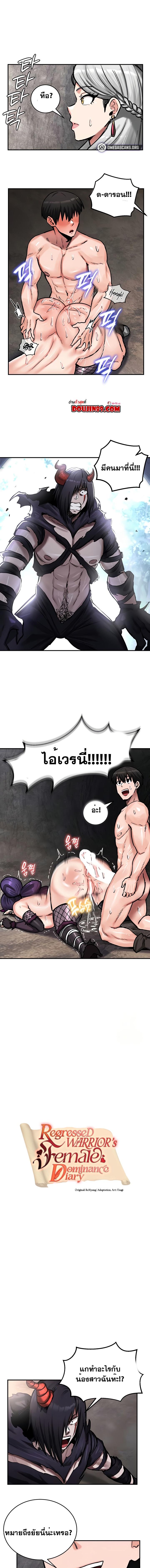 อ่านมังงะ Regressed Warrior’s Female Dominance ตอนที่ 41/0_0.jpg