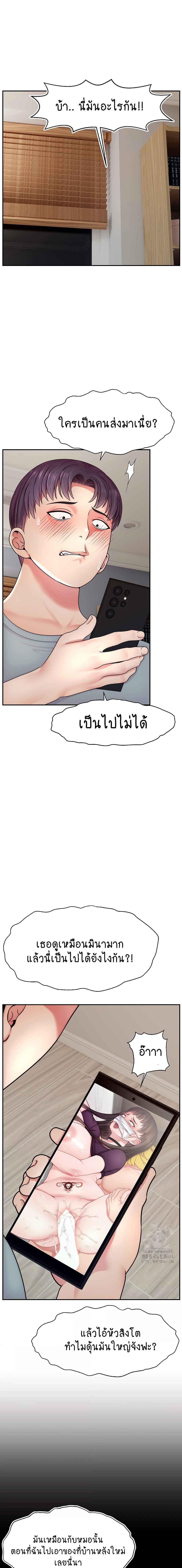 อ่านมังงะ Making Friends With Streamers by Hacking! ตอนที่ 50/0_0.jpg