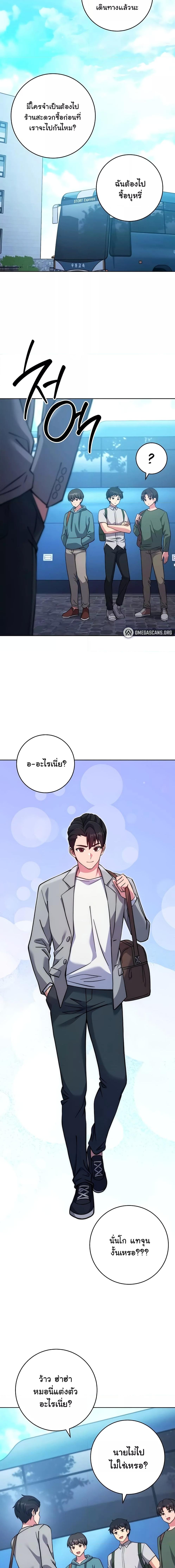 อ่านมังงะ Love Choice ตอนที่ 21/0_1.jpg