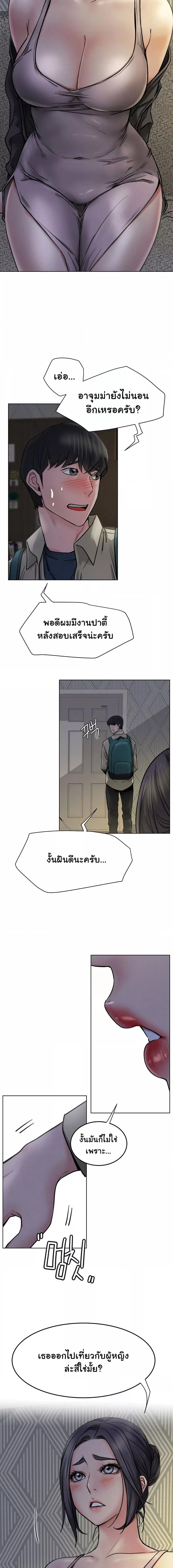 อ่านมังงะ Staying with Ajumma ตอนที่ 88/0_1.jpg