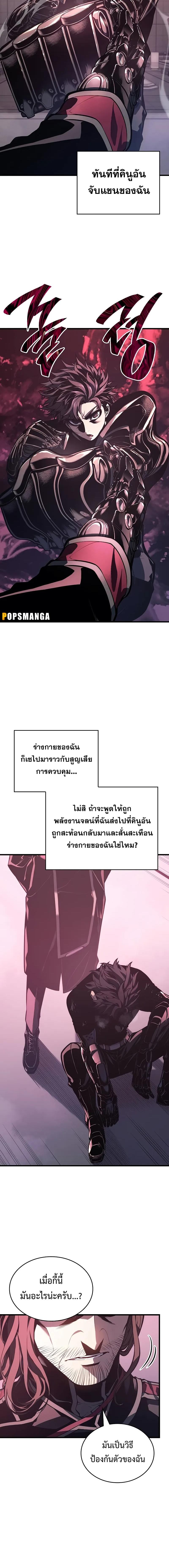 อ่านมังงะ Bad Born Blood ตอนที่ 7/0_1.jpg