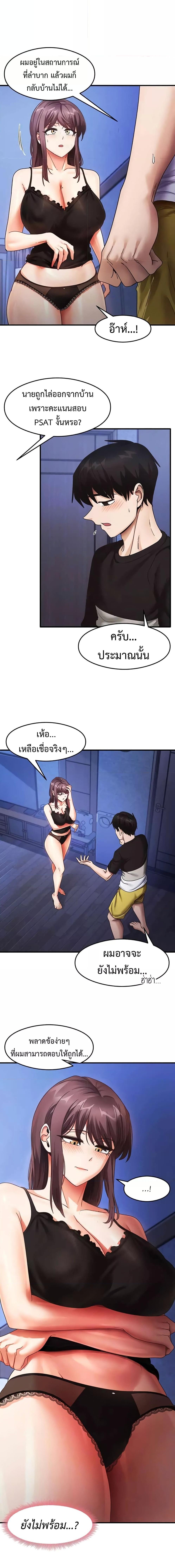 อ่านมังงะ That Man’s Study Method ตอนที่ 25/0_1.jpg